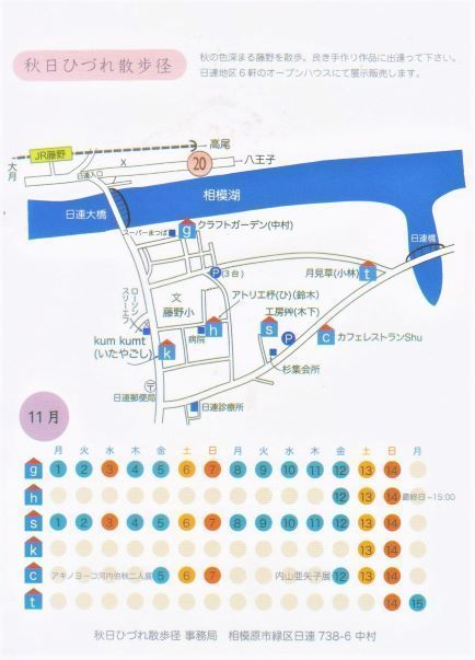 秋日ひづれ2.jpg