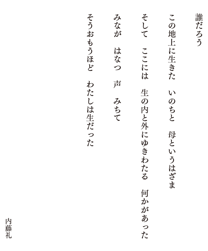 □内藤礼 生まれておいで 生きておいで□東京国立博物館: 芸術の小径