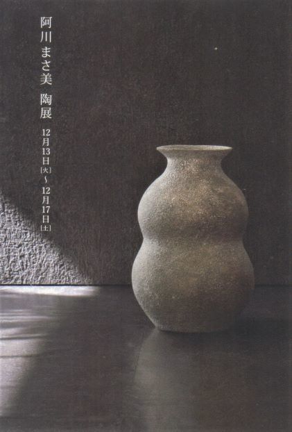 阿川まさ美1.jpg