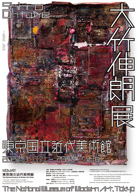 ohtake_poster_96dpi.jpg